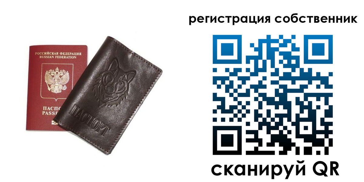 регистрация в Переславль-Залесском