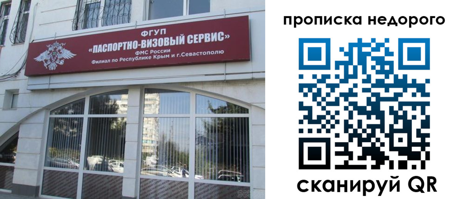 прописка ребенка в Переславль-Залесском