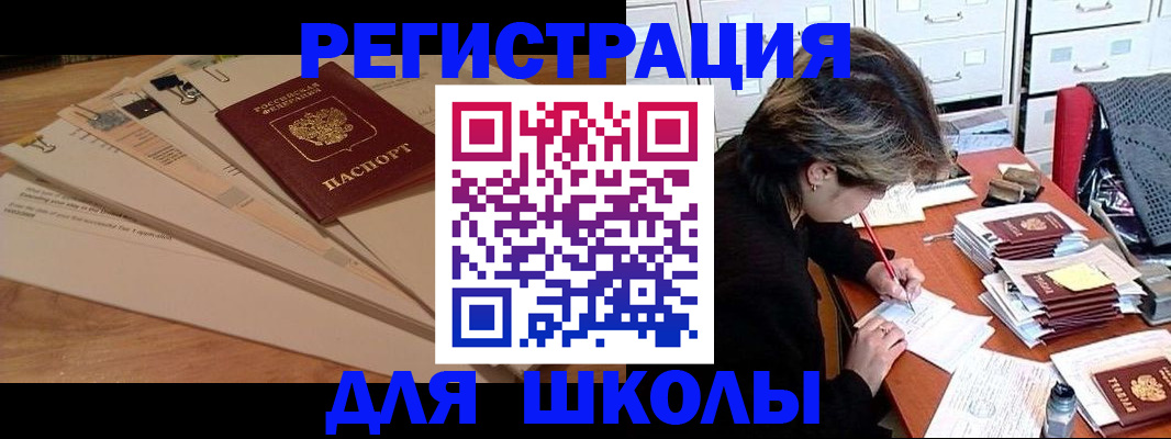 прописка 2025 в Переславль-Залесском