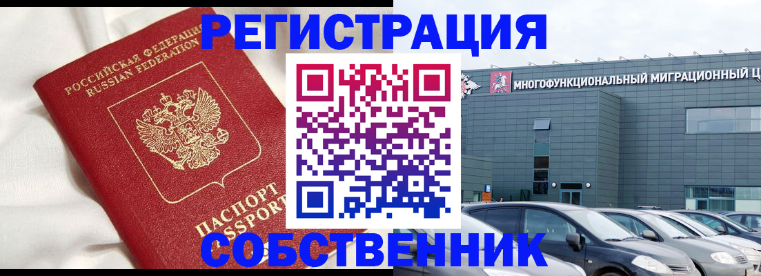 купить прописку в Переславль-Залесском