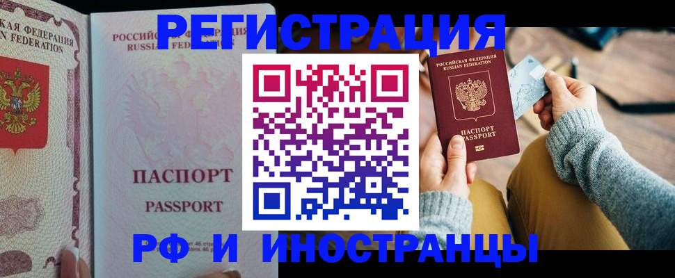 временная регистрация для школы в Переславль-Залесском