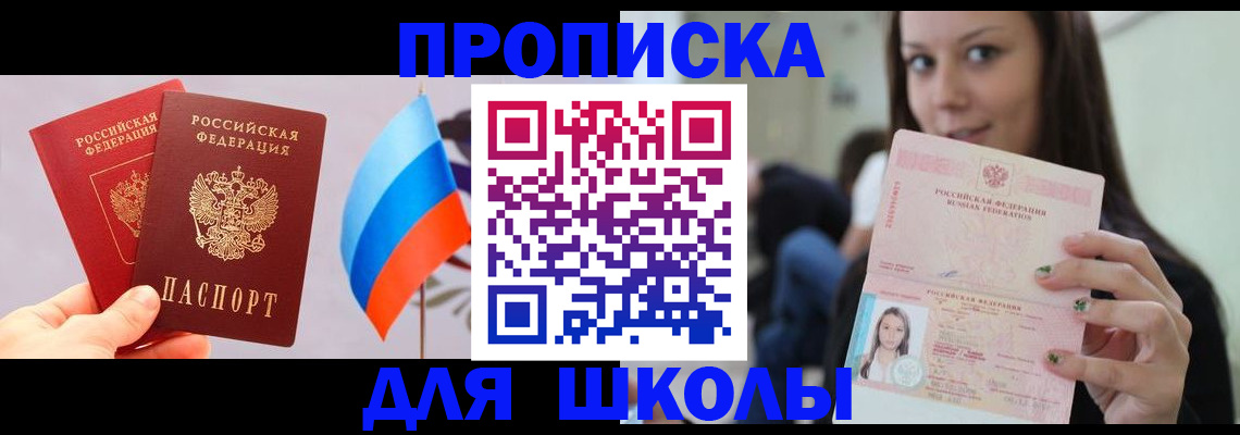 прописка гарантия в Переславль-Залесском