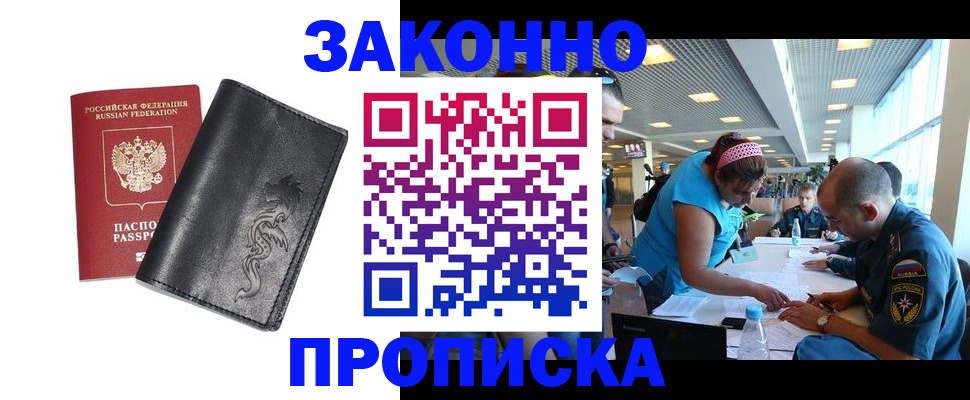 временная регистрация госуслуги в Переславль-Залесском
