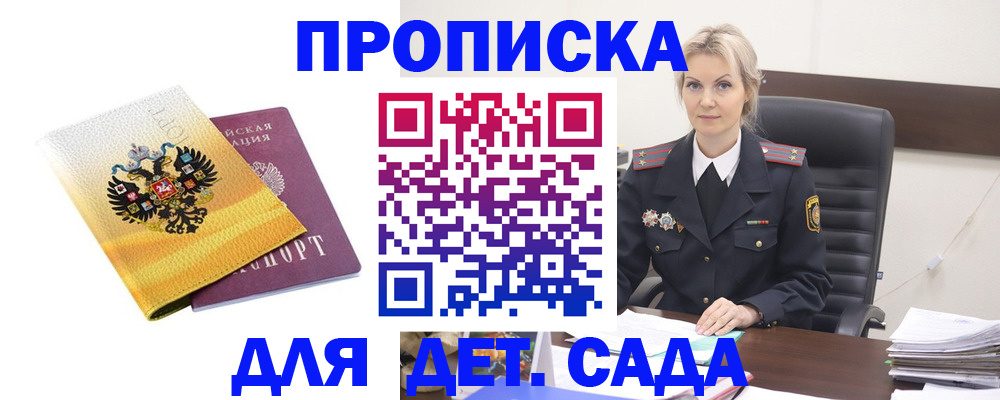 прописка в квартире в Переславль-Залесском