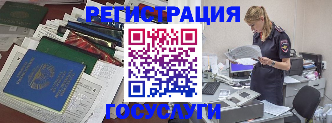 где прописаться в Переславль-Залесском
